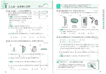 中学入学準備小学の総復習全科英語つき | 学研教育出版 |本